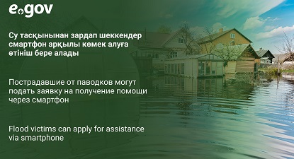Flood victims can apply for assistance via smartphone